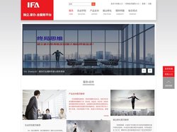 IFA独立理财师
