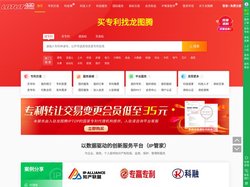龙图腾网-专利交易买卖与高校科技成果转化平台