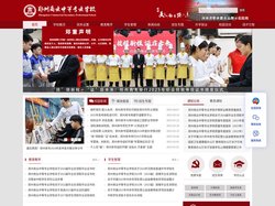 郑州商业中等专业学校-郑州商专【官网】