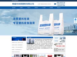塑料广告袋_桐城市来照塑料包装有限公司【官网】