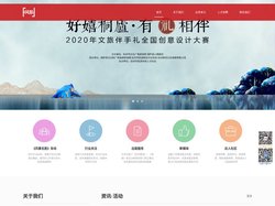 杭州风景名胜传媒有限公司