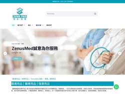 【 醫護用品 】 | 醫療用品 | 「ZenusMed 優善 ‧ 醫護」 復康用品