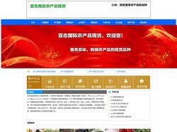 亚态商品-亚态国际农产品现货官网