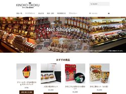 きのこ王国 通信販売 – きのこ＆北海道物産