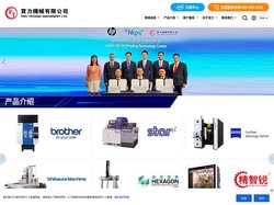 宝力机械集团 - 中国工业界的领先机械代理商与整合装备制造商
