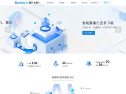 翼方健数 | 构建并运营“数据和计算互联网”