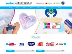 冰袋_冰袋厂家_山东鲁冰医疗器械有限公司