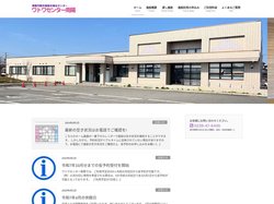 ワトワセンター南陽 | 働く仲間の和と輪の施設・南陽市勤労者総合福祉センター