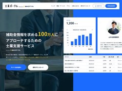 士業ポータル｜士業と企業をつなぐプラットフォーム