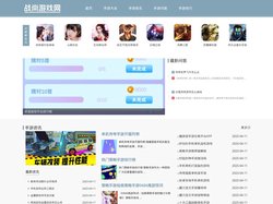 手机游戏新闻_热门手游排行榜_手机游戏秘籍-战尚游戏网