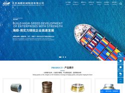 船舶轴舵系_船舶轴舵系配件_船舶轴舵系配件厂家-江苏海顺机械制造有限公司