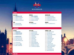 英伦咖 - 英国旅游攻略