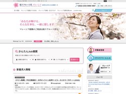 桜リクルート社マレーシア /求人・転職 ・就職・人材紹介/ 法人設立