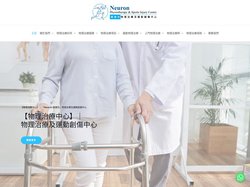 【 物理治療中心 】 ｜「Neuron 復健坊」物理治療及運動創傷中心