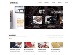 尚将品牌策划-佛山专业电动门铝艺门画册设计网站建设效果图制作软件