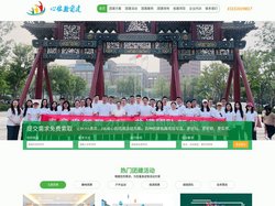 心体验-心体验团建