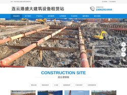 连云港钢板出租-连云港盛大建筑设备租赁站