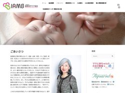 一般社団法人　国際母子ケア協会 – International Association of Mother and Ba