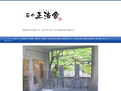 石の正法舎｜和歌山県岩出市にある墓石販売店｜どうぞご気軽にご来店下さい