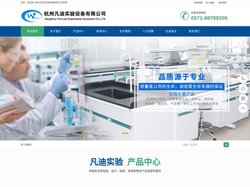实验室设计_浙江通风柜厂家__浙江实验室操作台_实验台厂家_浙江药品柜-凡迪实验设备有限公司
