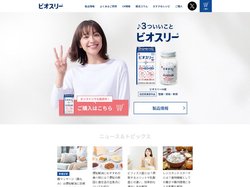 おなかの不調、整腸、便秘、軟便には酪酸菌配合のビオスリー | アリナミン製薬
