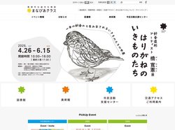 東根市公益文化施設まなびあテラス