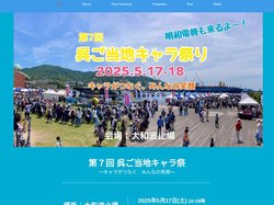 呉キャラ祭 | 復興応援呉ご当地キャラ祭 | 広島県呉市