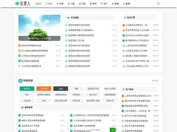 物业经理人
