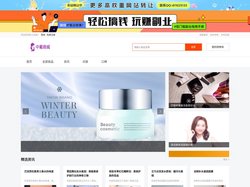 中葡商城-彩妆、面膜、洗发水、洗面奶等护肤品化妆品品牌商城