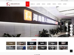 湖南勤人坡律师事务所官网