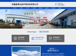 盛博环保_安徽盛博环保_安徽盛博冶金环保科技有限公司【官网】