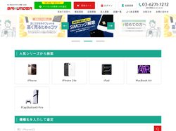 スマホ・携帯・タブレットを高額買取ならサクモバ買取【公式】