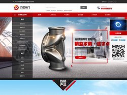 温州万虹阀门有限公司