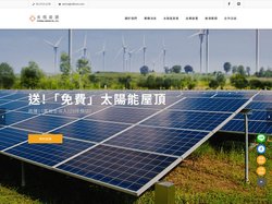 永恆能源 │ 屋頂加裝太陽能板,輕鬆賺房租 │ 永恆能源股份公司 | 永恆能源股份有限公司