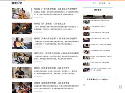 歌谱乐宝，珍贵的歌谱宝藏和资源
