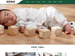 申昂地板地板