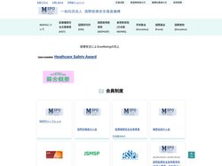 トップページ | 国際医療安全推進機構