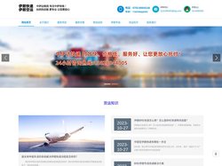 伊朗快递-中伊达快递