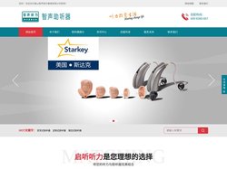 唐山智声助听器-专业助听器验配