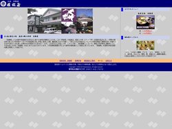 姫松屋：島原名物　元祖　具雑煮