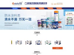 广州欧迪龙建材科技有限公司官网|全国服务热线400-926-5198