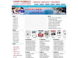 北京报纸广告刊登中心，北京报社广告网  全国性报纸 公告声明登报 省级市级报纸广告登报 全国范围发行报纸 地方行业报纸