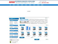 南京赛格净化设备有限公司主要销售维修冷冻式干燥机、吸附式干燥机、油水分离过滤器、高效过滤器、高效后冷却器五大系列产品