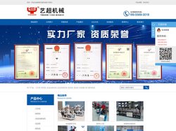 油漆刷生产设备_制刷机械_桐城市艺超机械有限公司