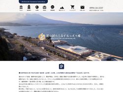 道の駅たるみず湯っ足り館