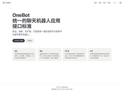 OneBot | 统一的聊天机器人应用接口标准