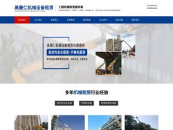 咸宁吊篮车出租_咸宁路灯车出租_咸宁升降车出租_咸宁云梯车出租-武汉高曼仁机械设备租赁有限公司