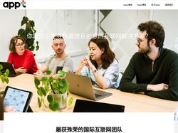 Appt – 屡获殊荣的国际化数字团队