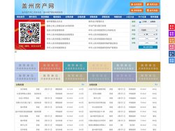 盖州房产网-盖州二手房-盖州租房
