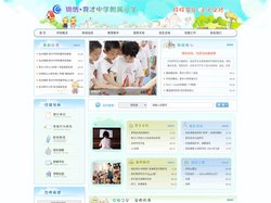 杭州锦绣•育才中学附属小学
